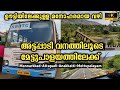 Ksrtc mettupalayam trip  mannarkkad to mettupalayam  via attappadi forest attappadi anaikkatti