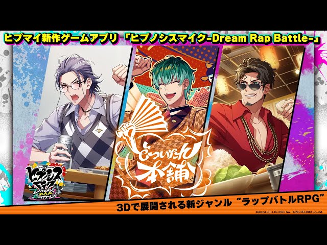 ヒプノシスマイク どついたれ本舗 まとめ売り Amazon.co.jp: 『ヒプノシスマイク ‒Division Rap Battle- 8th
