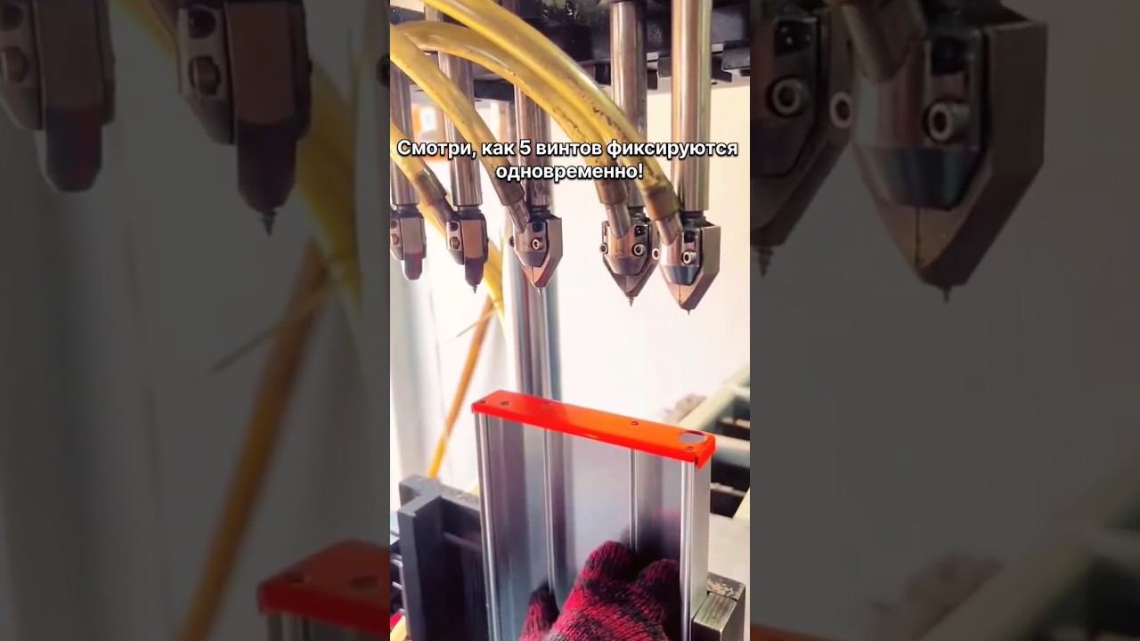 5 винтов за секунды — точная работа машины
