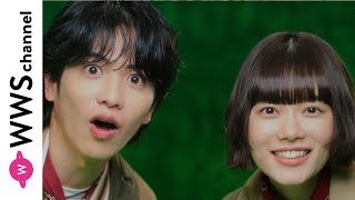 杉咲花と志尊淳が「スーモの森」で住まい探し！『SUUMO』新ウェブCMで共演