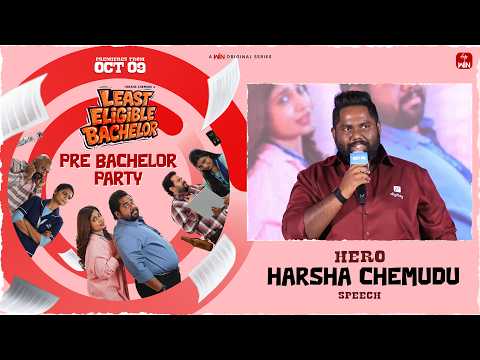 Hero Harsha Chemudu Speech at Least Eligible Bachelor – Pre Bachelor Party | YouWe Media