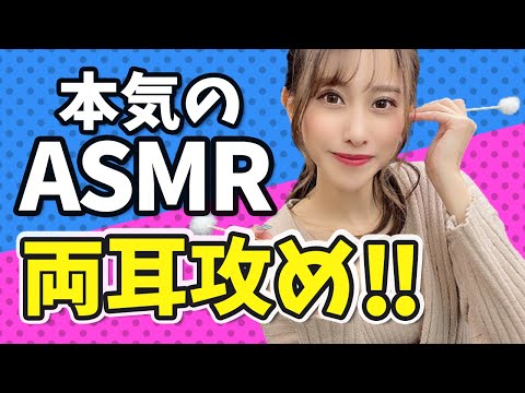 022 - 名取くるみ　ガチでASMRやってみた！【ASMR】