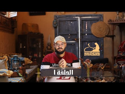 قصة سمية بنت الخياط رضي الله عنها