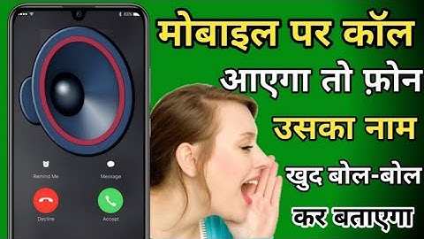 Caller Name Announcer For Incoming Calls And Messages For Your Android Phone