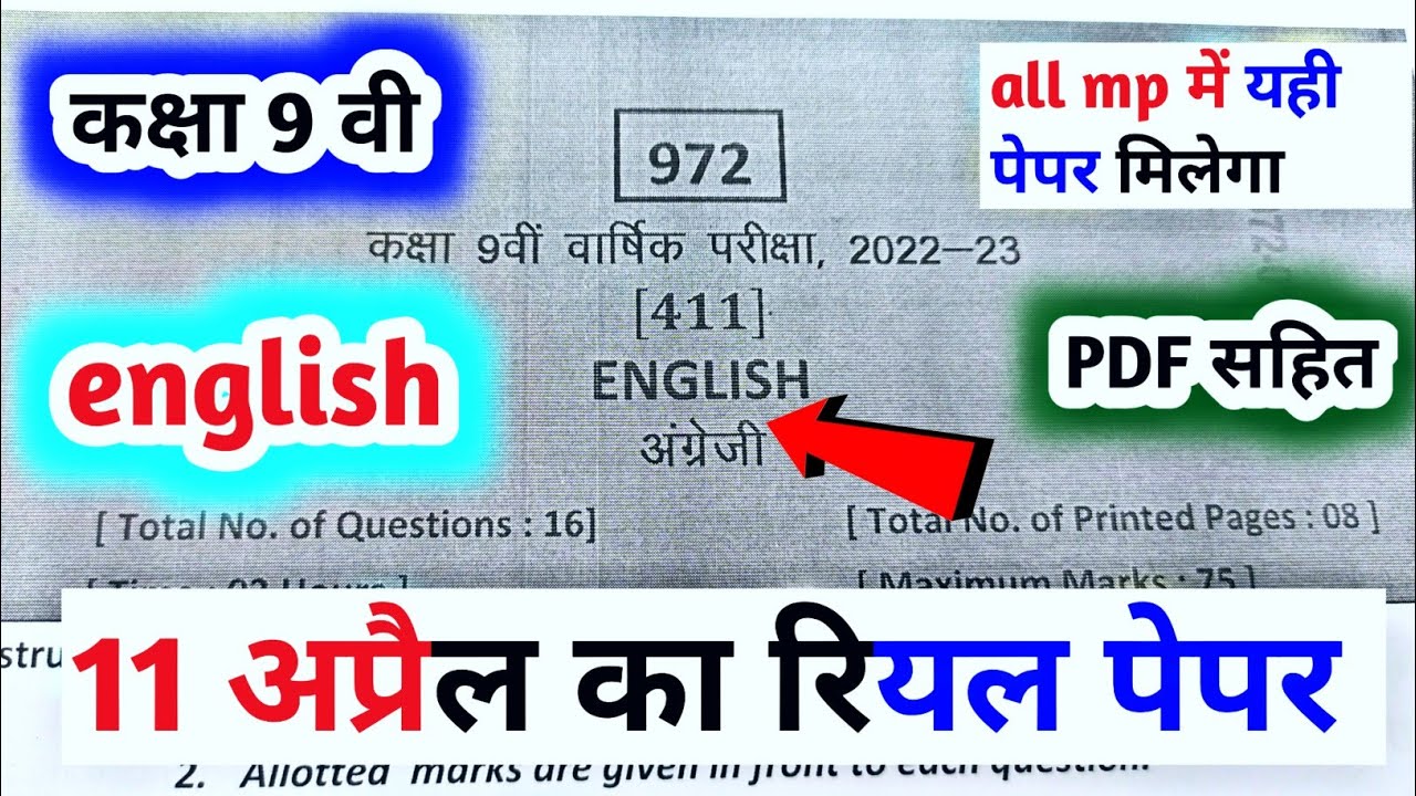 Class 9th English Paper 2023 11 April Ka English Ka Paper 9th English class-9th-english-paper-2023-11-april-ka-english-ka-paper-9th-english