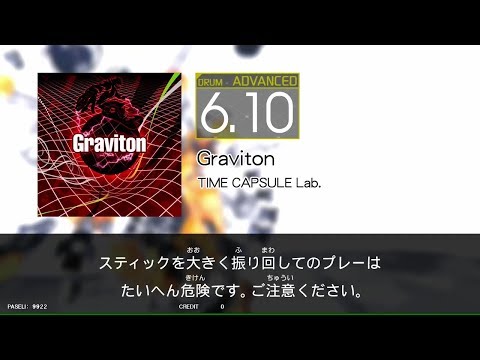 【GITADORA_EXCHAIN】Graviton＃DrumMania_ADVANCED6.10