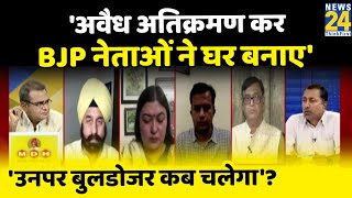 BJP के 17 नेताओं ने खुद अवैध अतिक्रमण कर अपने घर-दफ़्तर बनाए, उनपर बुलडोजर कब चलेगा?: Jasmine Shah
