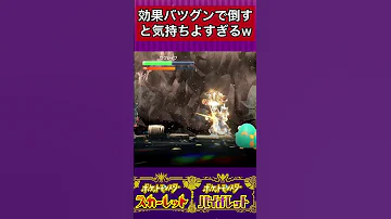 ポケモンSV ルカリオのインファイトで一撃必殺が気持ち良すぎる 