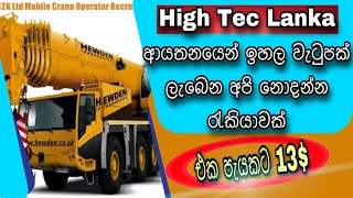 Hightec Lanka Course New Intake | Prime Mover Driver Training - Hightec Lanka International