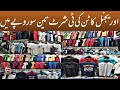 Landa Bazar | Mens Summer Collection 2023 | Mens Tshirt wholesale Market | Branded Tshirt for Mens