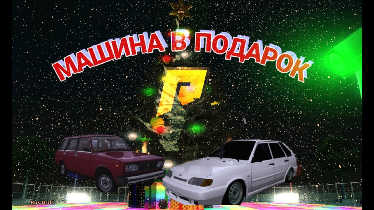 Команды для машины радмир