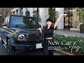 【 納車 Vlog 】人生 \ 初 /の車を買いました🚙✨
