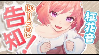 柾花音 まさきかのん Vtuber バーチャルyoutuber