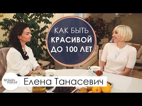 Как быть красивой снаружи и здоровой внутри? Правильное питание - секрет долгой молодости женщин