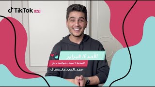 Mohammad Assaf x TikTok | حفل محمد عساف على تيك توك screenshot 1