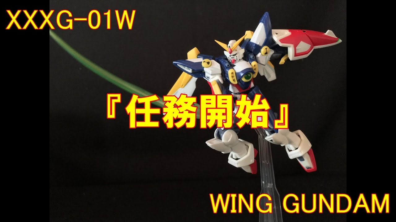 HCM-Pro WING GUNDAM mini STOP MOTION Review ウイングガンダム ミニ・ストップモーション レビュー