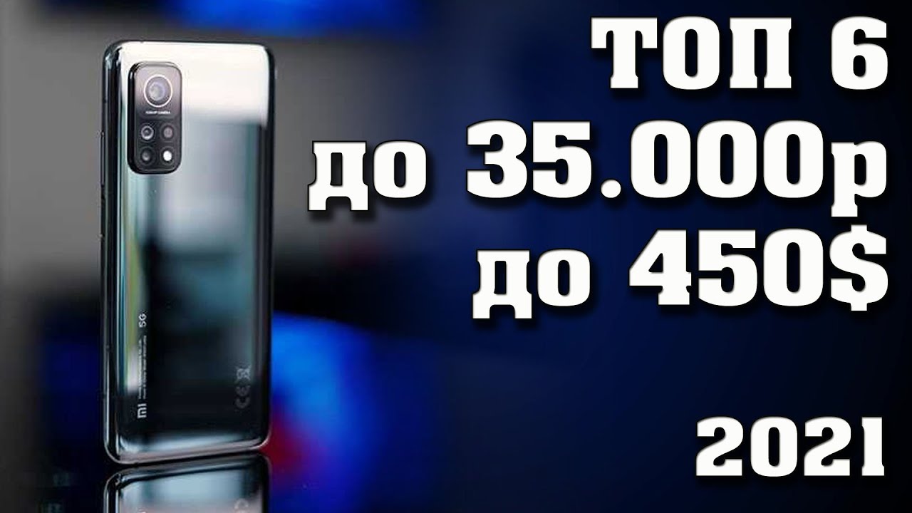 Смартфон до 35000 рублей с лучшей камерой. Лучшие телефоны до 35000 рублей. Лучшие телефоны до 35000 рублей. Смартфоны 2018 до 35000. 12.