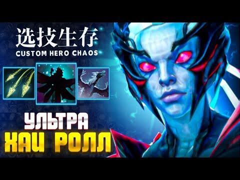 Видео: ЛИВАЕМ ПАРНИ :D - Vengeful Spirit - custom hero chaos - dota 2