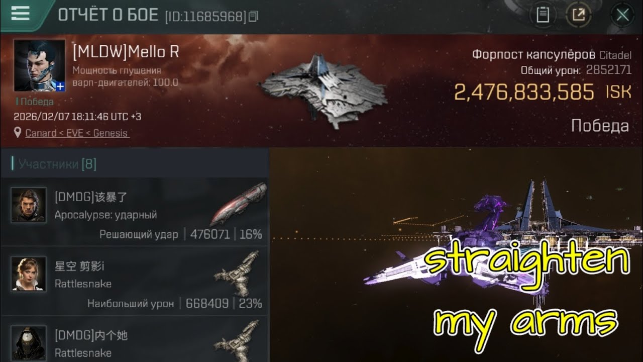 Straighten my arms | EvE echoes