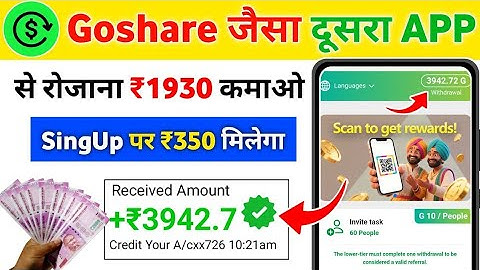 Waho jaisa dusra app | Go share jaisa dusra app | new whatsapp earning app today