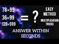 Multiplication Tricks. Faster than calculater. In Malayalam. Maths ഇത്ര സിമ്പിൾ ആയിരുന്നോ?