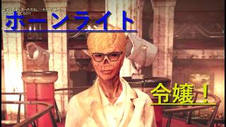 ＃28  ガン・ウーマンが行くフォールアウト７６　FO76