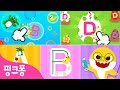 A,B,C,D~🎵핑크퐁 아기상어의 새해 목표는? 알파벳 마스터하기✏️⎜유아 통합놀이교육 영어 학습 게임⎜아기상어 ABC파닉스 앱