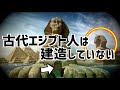 人類誕生前に存在した!?知ってならないスフィンクス真実の歴史…