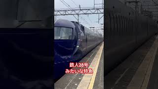 南海本線  特急ラピート50000系 #鉄道