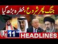 Iran Warns US | War Alarm Raises Again After New Escalation |11 AM Headlines| M News Digital