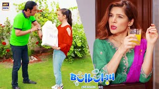 Nabeel Ki China Jane Ki Tayari ðŸ¤ðŸ˜‚ #bulbulayseason2 #ayeshaomar