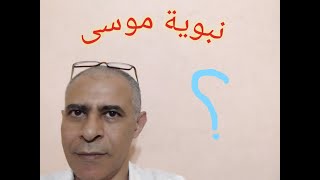 المصرية العظيمة نبوية موسى