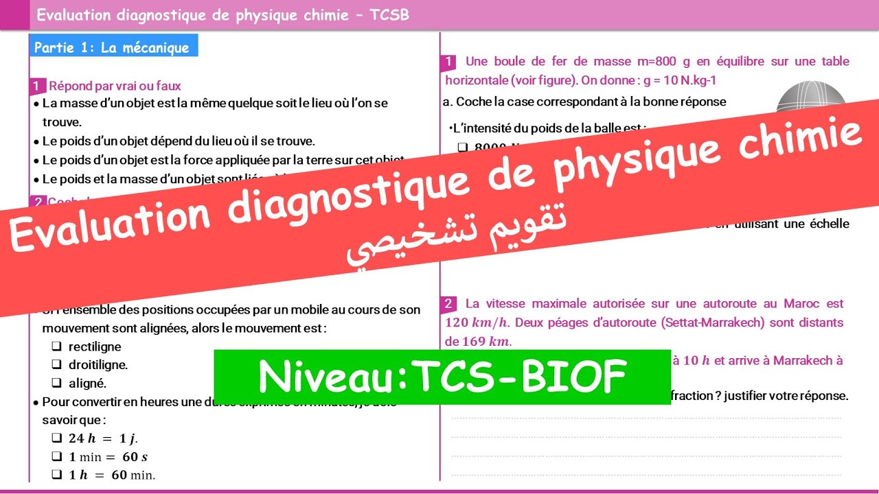 evaluation diagnostique physique TCSB تقويم تشخيصي فيزياء