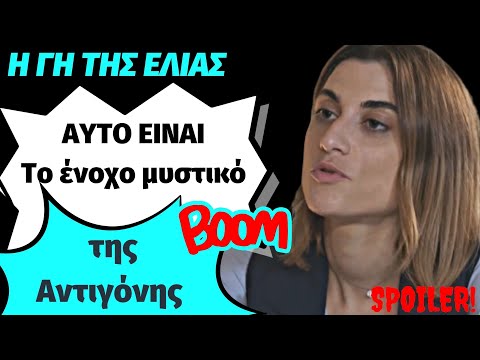 Η Γη της