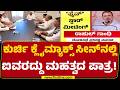 Congress High Command Meeting : ‘ಫೈವ್’ ಸ್ಟಾರ್ ಮೀಟಿಂಗ್ನಲ್ಲಿ ಯಾರಿಗೆ ‘ಹೈ’ ರೇಟಿಂಗ್ |@newsfirstkannada