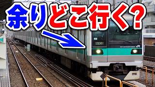 2025年3月ダイヤ改正以降、E233系2000番台は2本余ります…これ今後どこに転属する…?