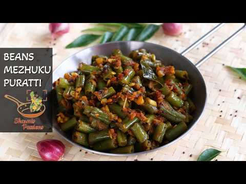 Beans Mezhukkupuratti Recipe (Kerala Style Stir Fry)