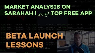 Market Analysis on Sarahah | صراحة top free app - BCTV Episode 2 screenshot 4