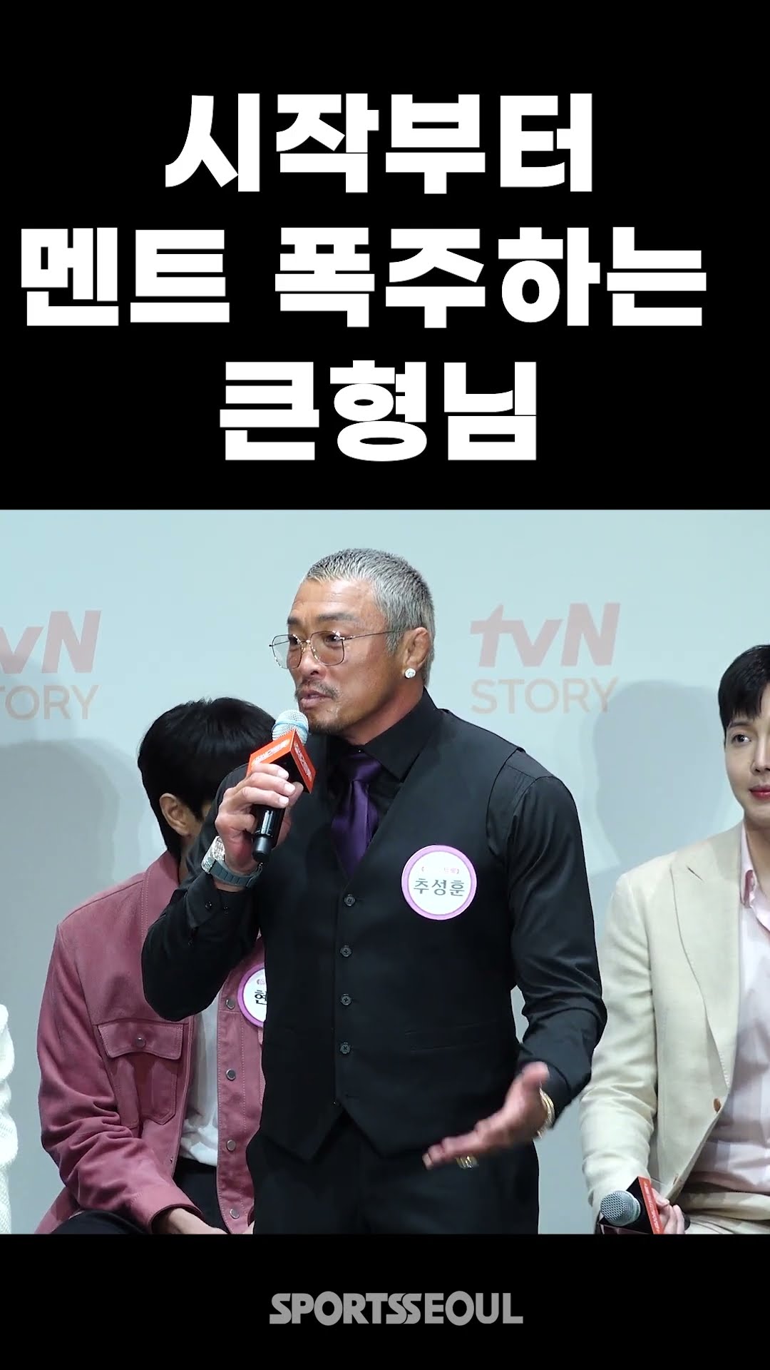 시작부터 폭탄 발언? 박경림도 당황 시키는 추성훈