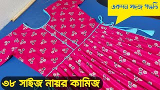 নায়রা কাট কামিজ  কাটিং ও সেলাই | 38 size Naira Dress Cutting and Selai