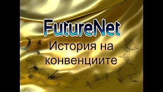 History of FutureNet Events