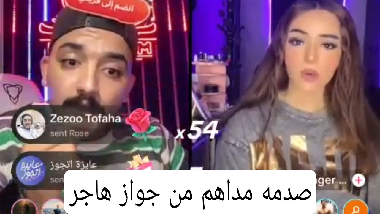 الثالث| هاجر بتحكي قصتها مع جاكسون🤣 وصدمه مداهم انها متجوزه 👿