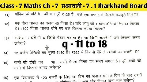 Jharkhand Board Class -7 Maths Chapter -7 Exercise -7.1 q -11 to 18 | Aikik Niyam(ऐकिक नियम)| Jcert 