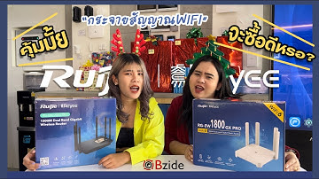 1200G PRO vs 1800GX PRO Router กระจายสัญญาณ Wi Fi แบบไร้สาย Smart Mesh รุ่นใหม่!