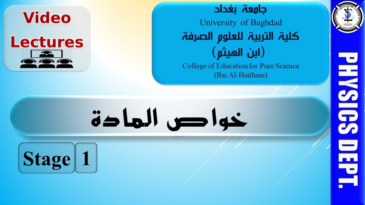 مادة خواص المادة - الخواص المغناطيسية للمواد