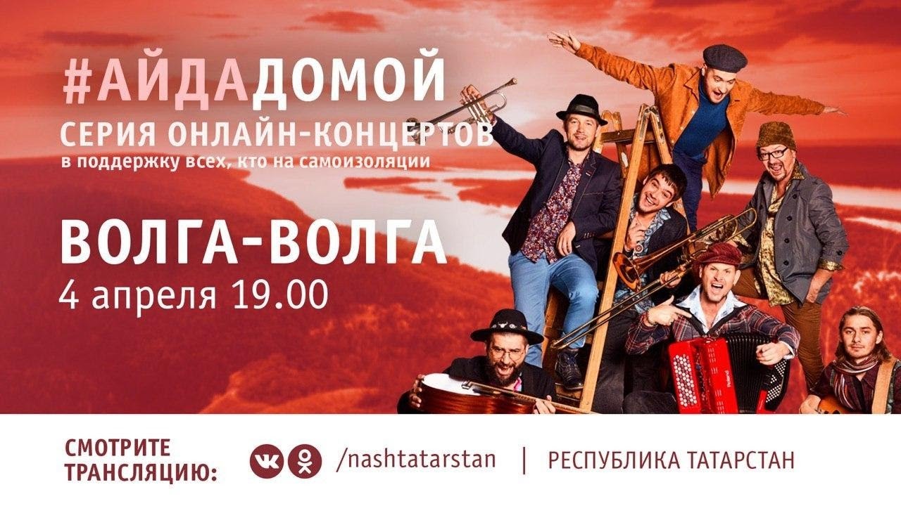 Инженерная группа волга