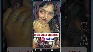 Instagram Par Video Par Like Hide Kaise Kare | How To Hide Like Video On Instagram | Like Hide..