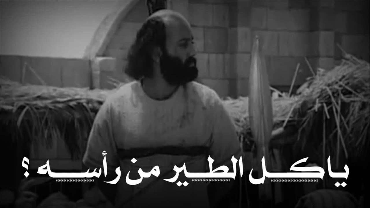 هل الأنبياء يعلمون الغيب ؟ Prophet Yusuf interprets prison dreams