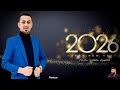 اغاني دبكات كردي رقص اعراس عفرين المانيا جديد2026 الفنان باران جان بس لاتنسو اشتراك بقناتي ولايك