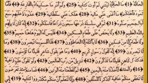يوسف بن نوح أحمد سورة الحاقة